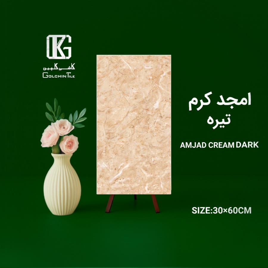 کاشی امجد کرم تیره 60×30
